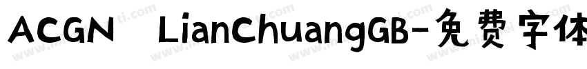 ACGN LianChuangGB字体转换